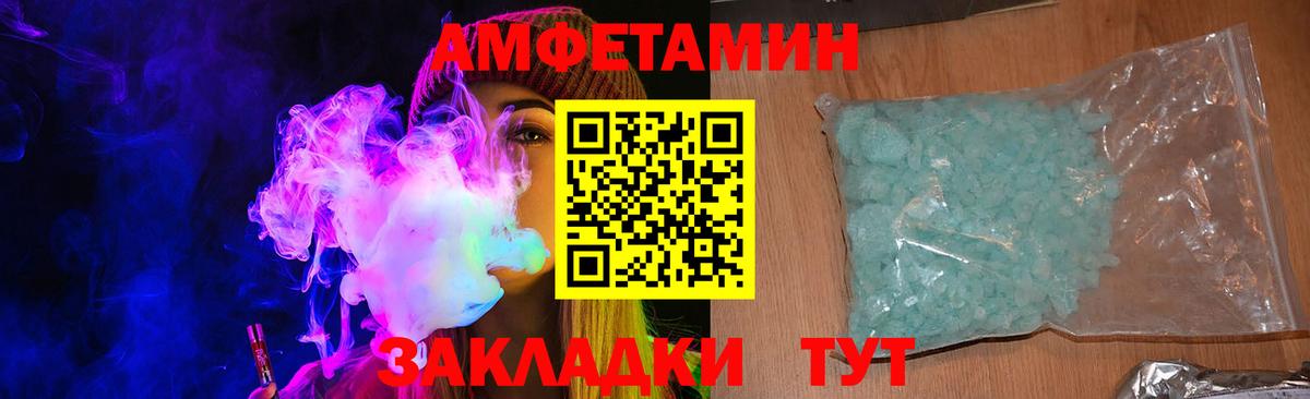 АМФ VHQ Таганрог