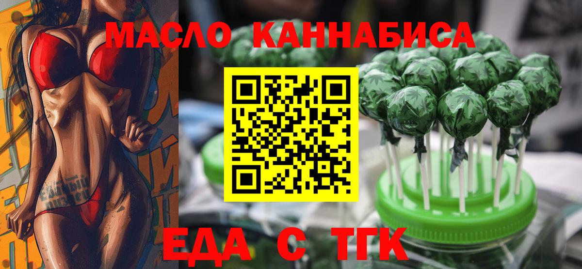 Таганрог  Cannafood конопля  Вход с VPN 