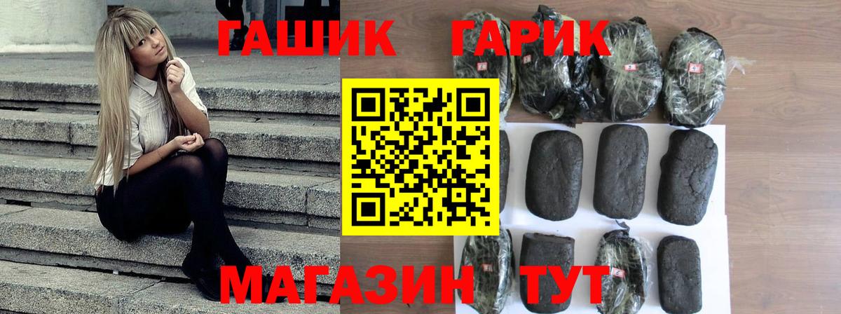 ГАШ гарик Таганрог