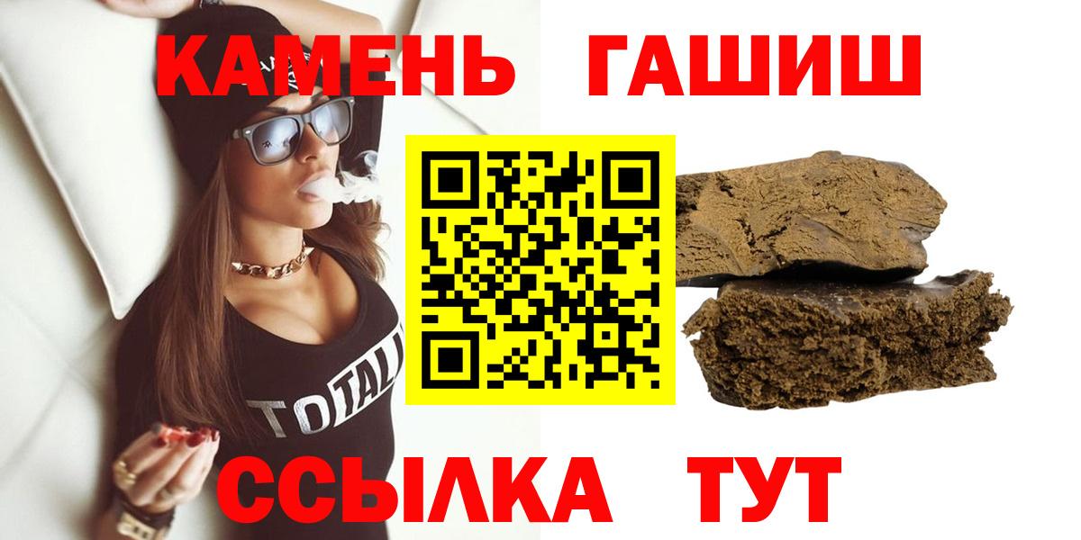 ГАШ Premium  ГАШИШ 40% ТГК  Вход с VPN  Таганрог 