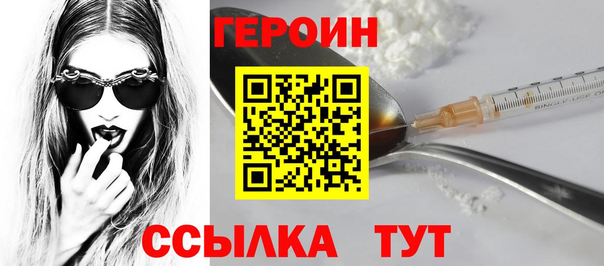 Героин Афган  Вход с VPN  Таганрог 