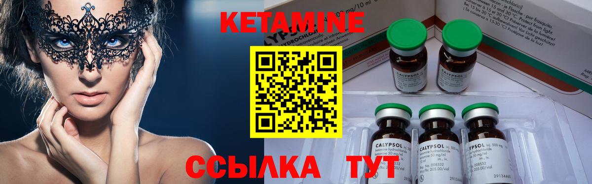 Таганрог  КЕТАМИН VHQ  КЕТАМИН VHQ  площадка наркотические препараты  Вход с VPN 
