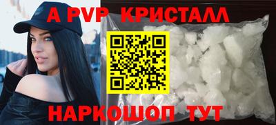 винт Пушкино