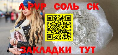 apvp Пыть-Ях
