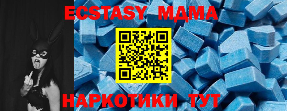 МДМА VHQ Таганрог