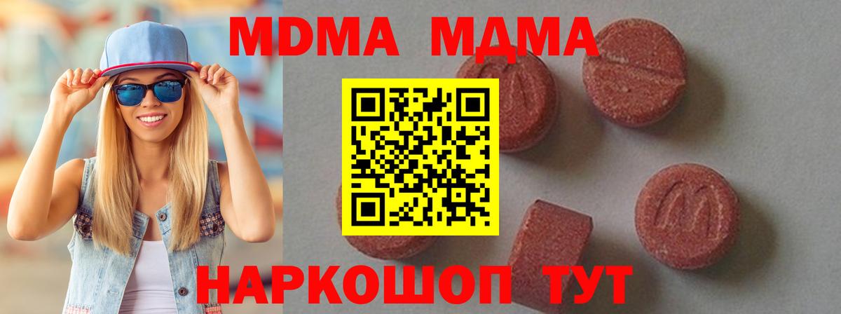 MDMA crystal  МДМА кристаллы  Таганрог  Вход с VPN 