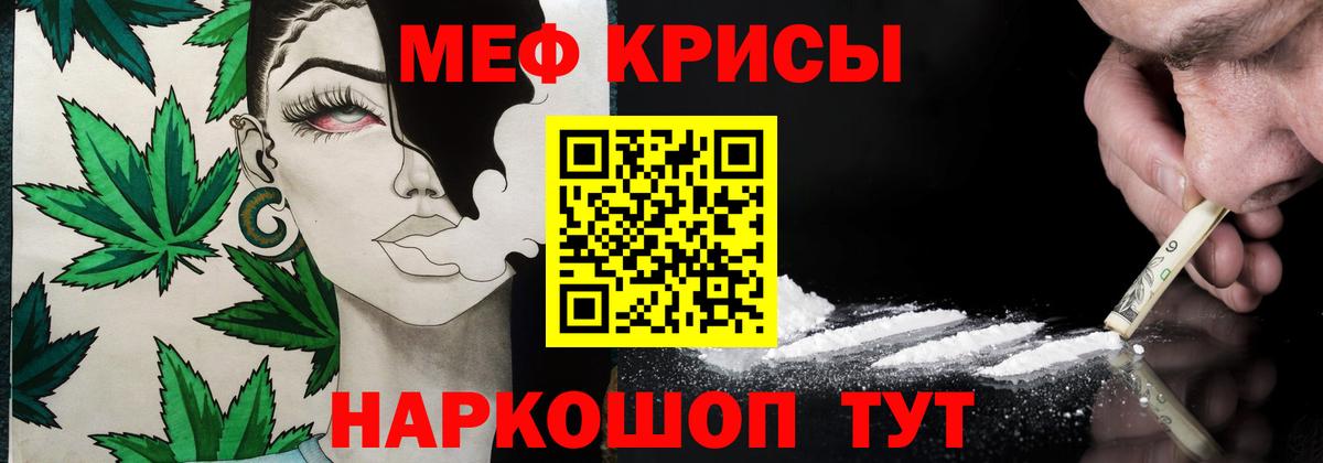 Таганрог  ОМГ ОМГ ССЫЛКА  МЯУ-МЯУ 4 MMC  Вход с VPN  Меф мука  МЯУ-МЯУ 