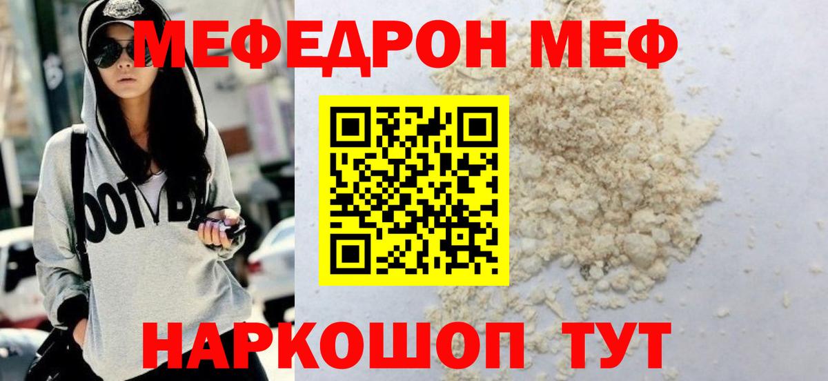 Мефедрон мука Таганрог