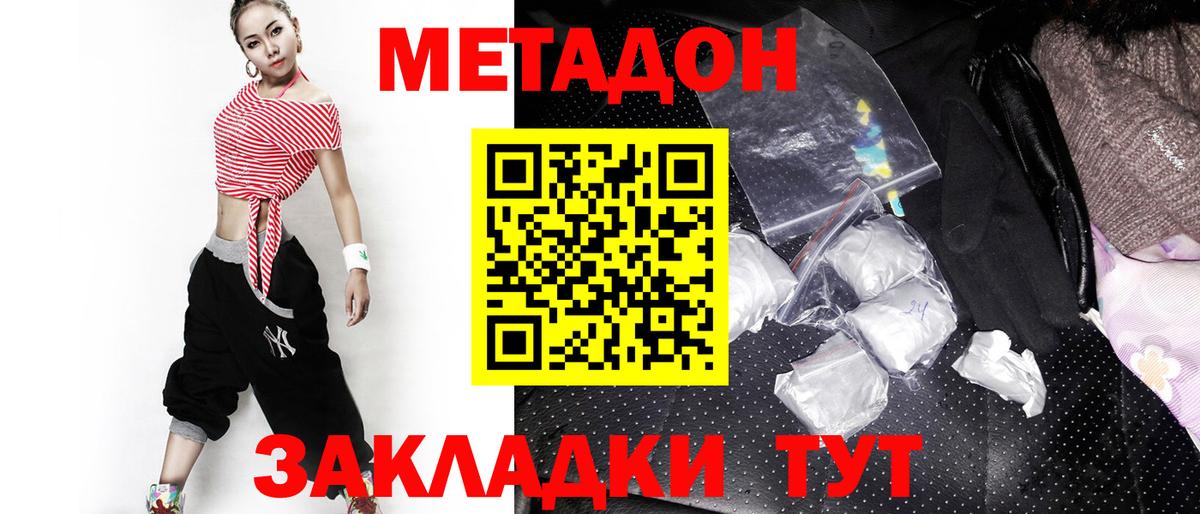 МЕТАДОН мёд  blacksprut ONION  Таганрог  Вход с VPN 