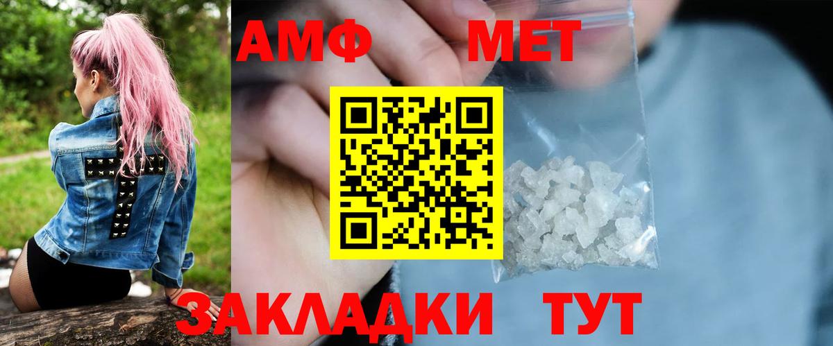Таганрог  МЕТАМФЕТАМИН Methamphetamine  Вход с VPN 