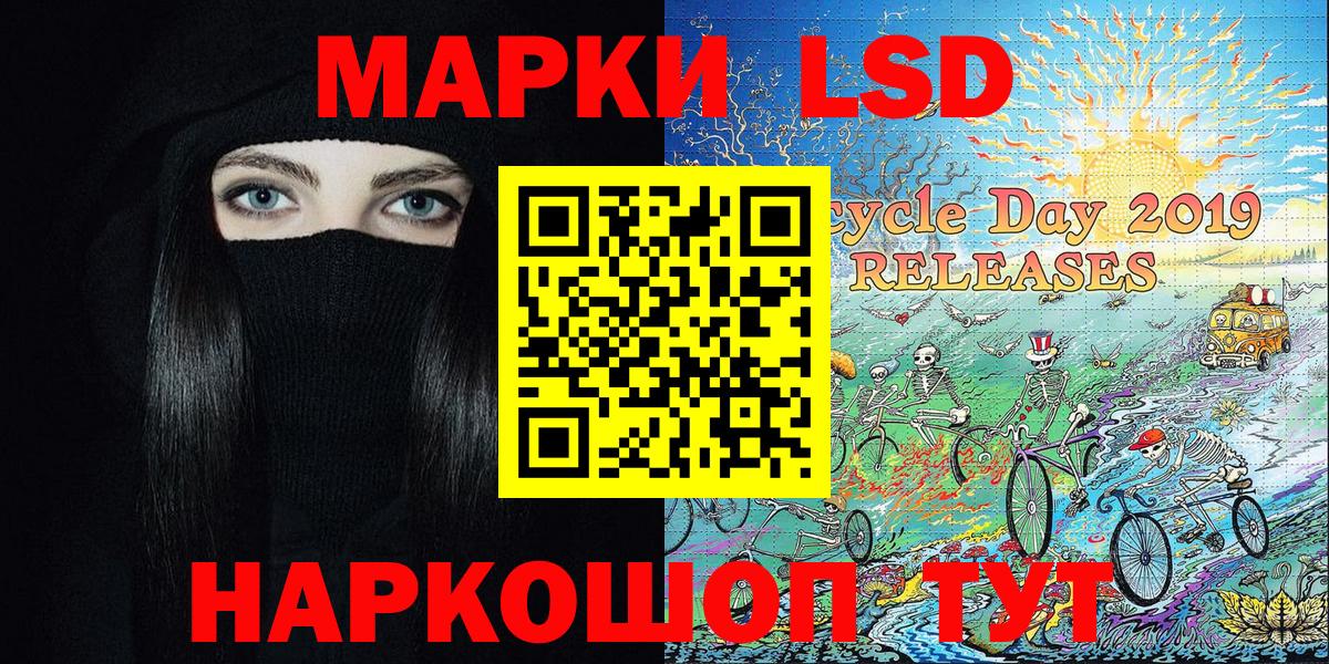 Марки 25I-NBOMe 1500мкг  Вход с VPN  Марки 25I-NBOMe 1500мкг  Таганрог 