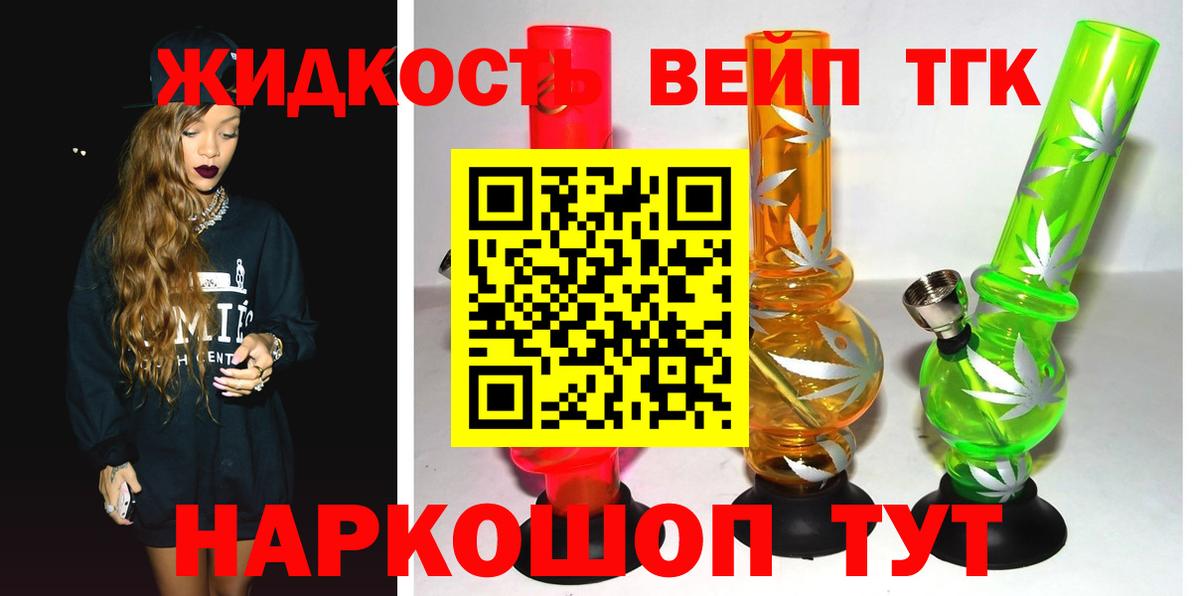 Таганрог  ТГК жижа  Вход с VPN 